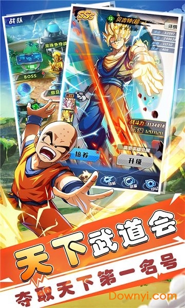 七星龙珠无限钻石版 游戏截图
